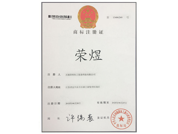 商標(biāo)注冊證